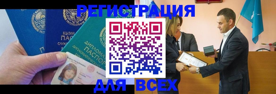 временная регистрация 2025 в Калтане