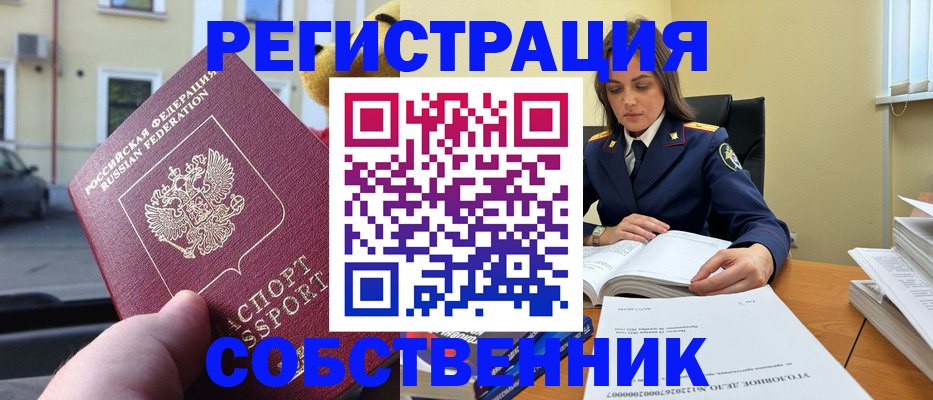временная регистрация 2025 в Калтане
