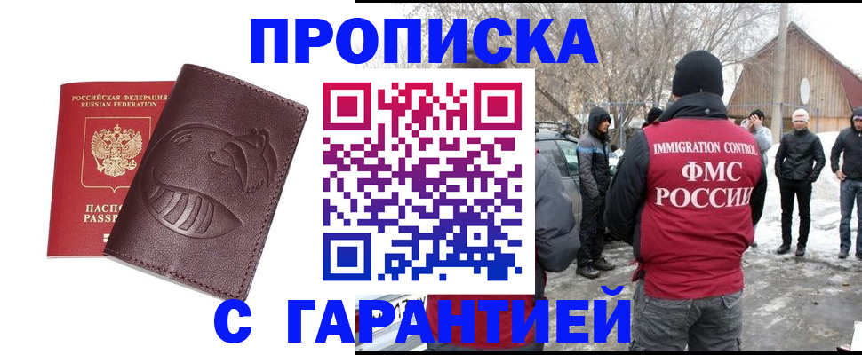 прописка паспорт в Калтане