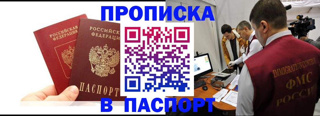 миграционный учет в Калтане