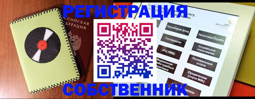 прописка для школы в Калтане