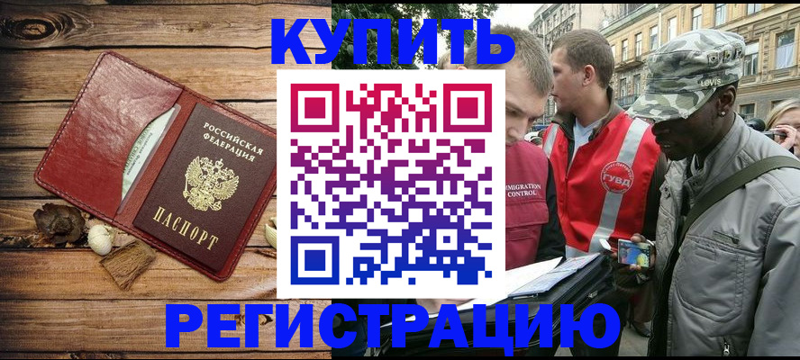 временная прописка в Калтане